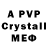 Alpha PVP СК КРИС Cheshirskiy Kotya
