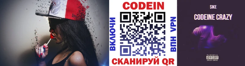 Кодеин Purple Drank как найти наркотики Ишимбай
