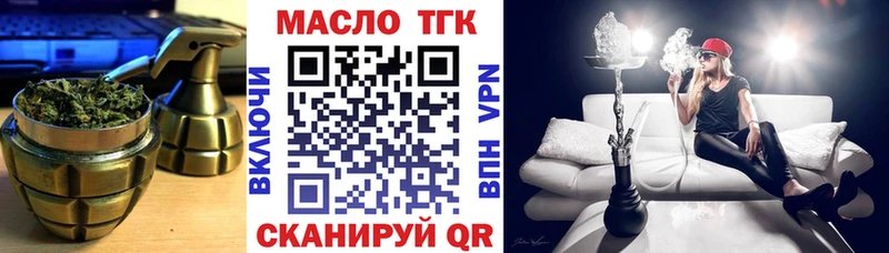 Дистиллят ТГК гашишное масло  даркнет сайт  площадка какой сайт  Ишимбай 
